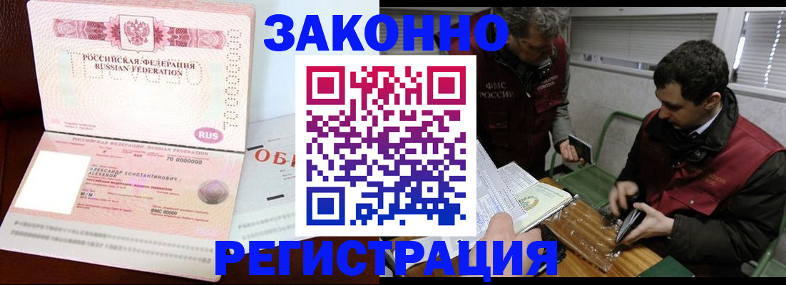 временная регистрация адрес в Лермонтове