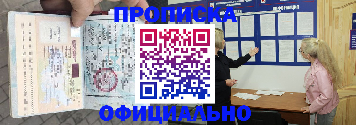 временная регистрация поиск в Лермонтове