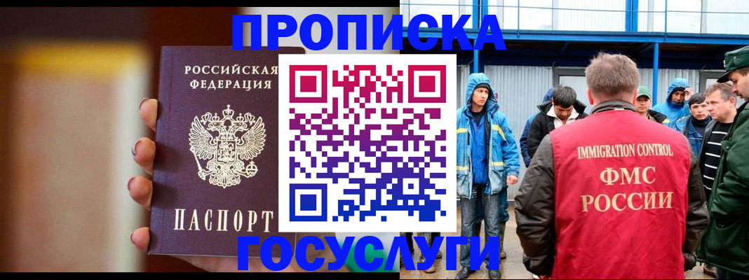 прописка от собственника в Лермонтове