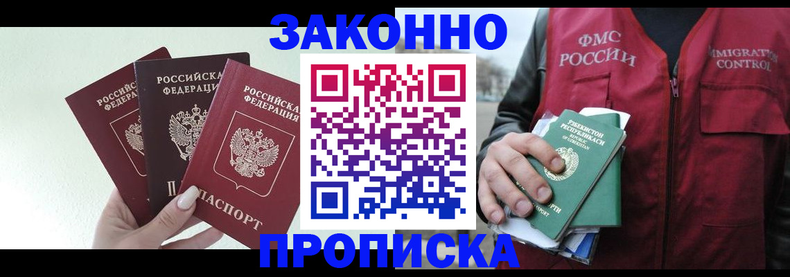 прописка иностранных граждан в Лермонтове