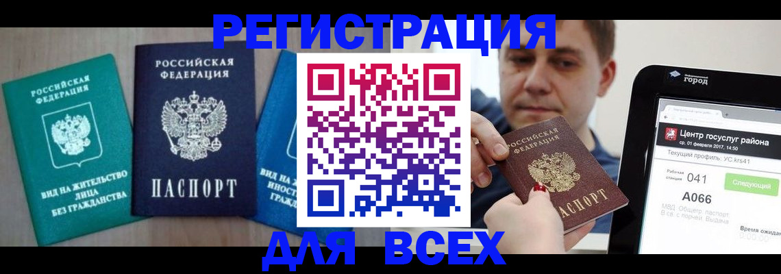временная регистрация законно в Лермонтове