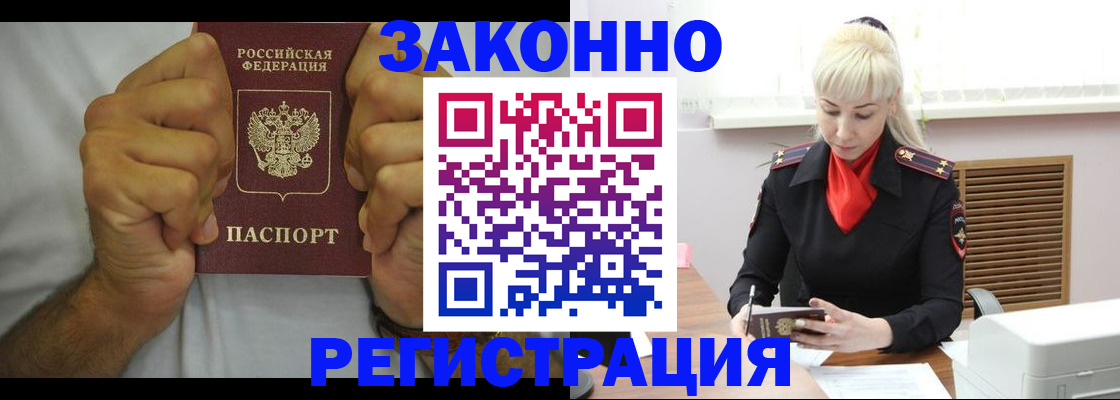регистрация в Лермонтове