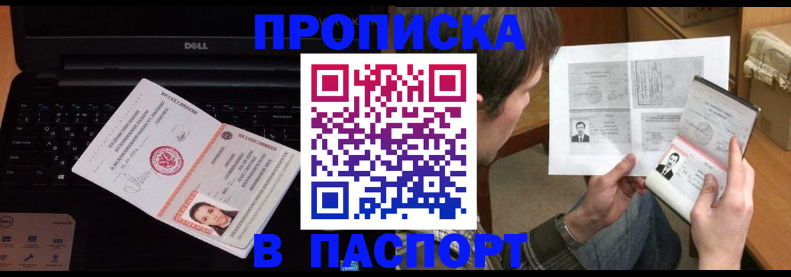 прописка регистрация в Лермонтове