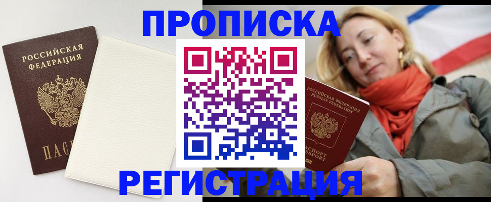 временная регистрация в Лермонтове