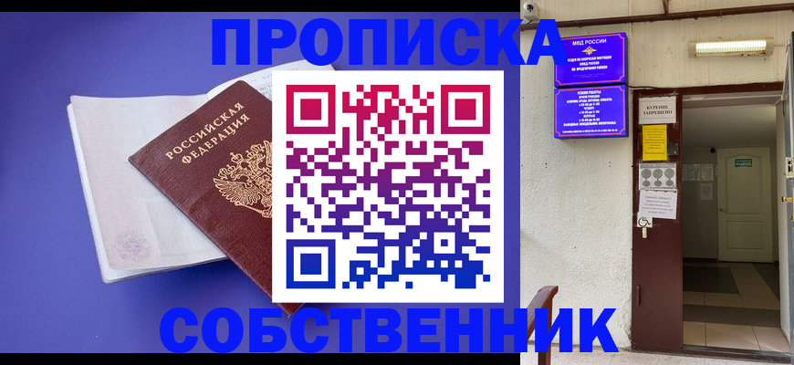 временная регистрация 2025 в Лермонтове